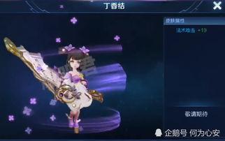 小乔皮肤爆料最新进展,神秘元素与经典再现,视觉盛宴即将开启! 第3张 小乔皮肤爆料最新进展,神秘元素与经典再现,视觉盛宴即将开启! 第3张