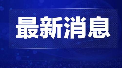 江西凤凰热点爆料新闻最新,最新爆料揭示惊人真相! 第1张 江西凤凰热点爆料新闻最新,最新爆料揭示惊人真相! 第1张