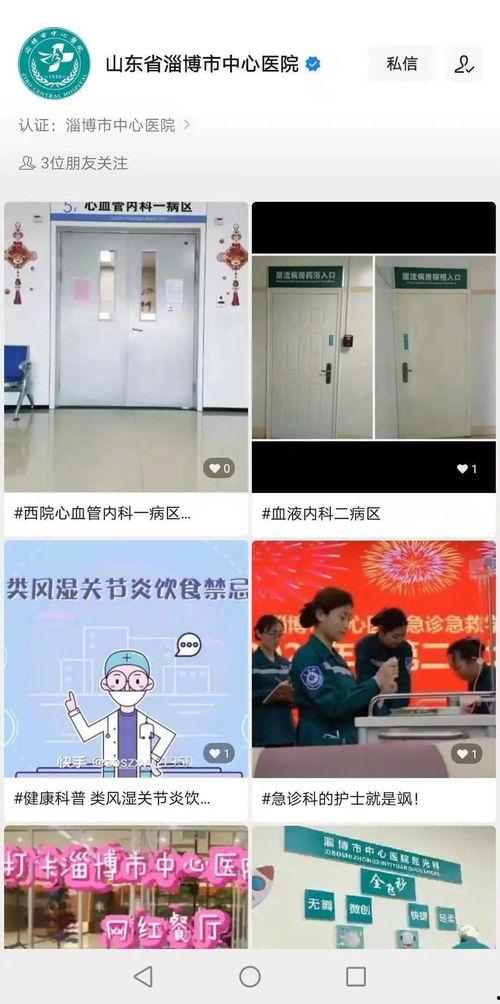 今日淄博头条淄博爆料视频,揭秘淄博爆料视频背后的热点事件 第2张 今日淄博头条淄博爆料视频,揭秘淄博爆料视频背后的热点事件 第2张